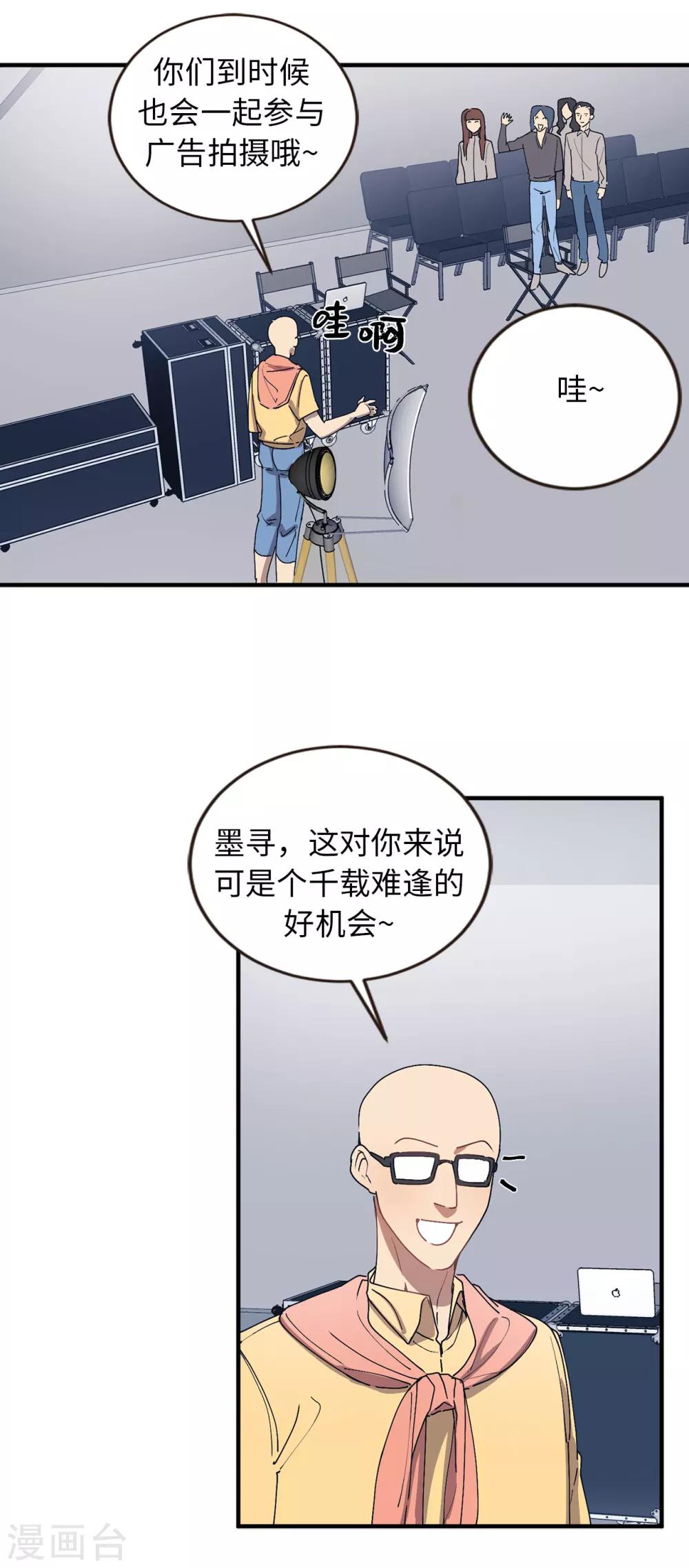 《他从地狱而来》第51话 你一定要相信我 第39页