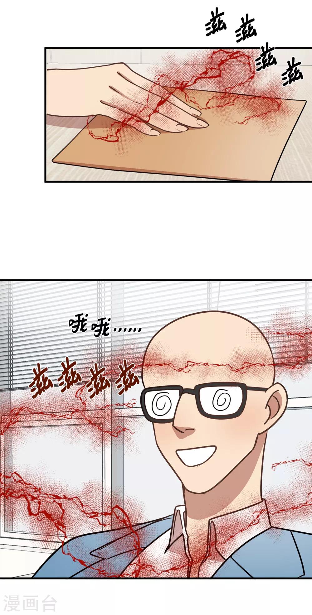 《他从地狱而来》第51话 你一定要相信我 第3页