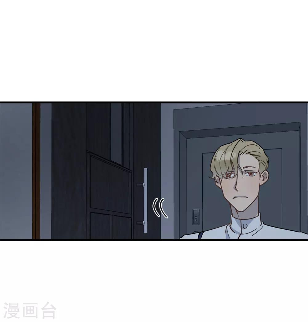 《他从地狱而来》第51话 你一定要相信我 第9页