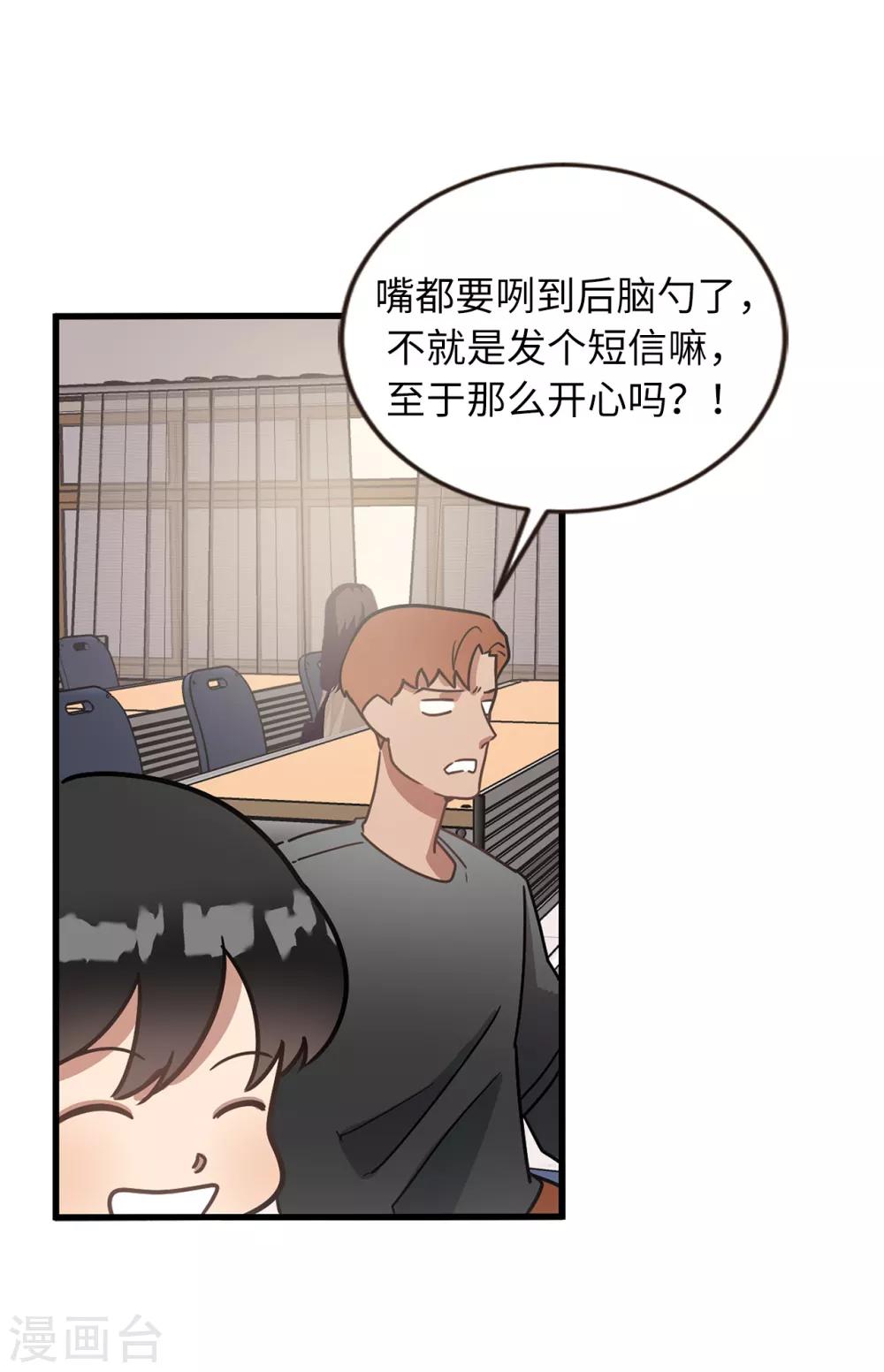《他从地狱而来》第50话 人都会变的 第12页