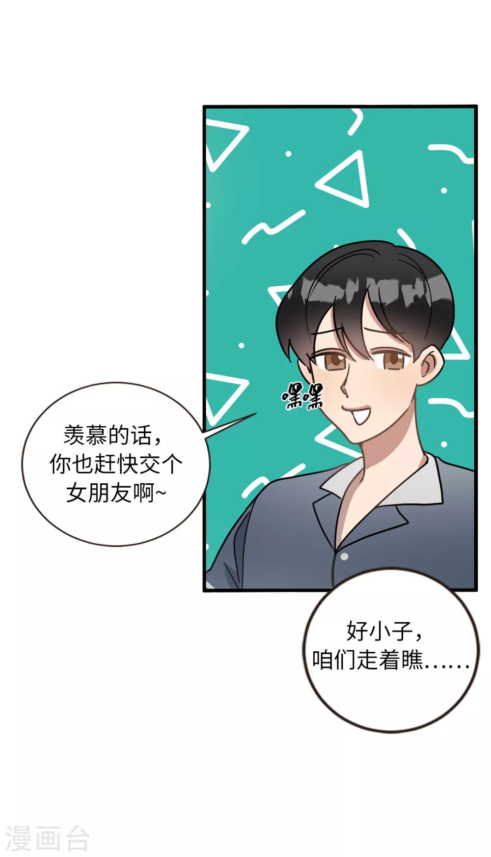 《他从地狱而来》第50话 人都会变的 第13页
