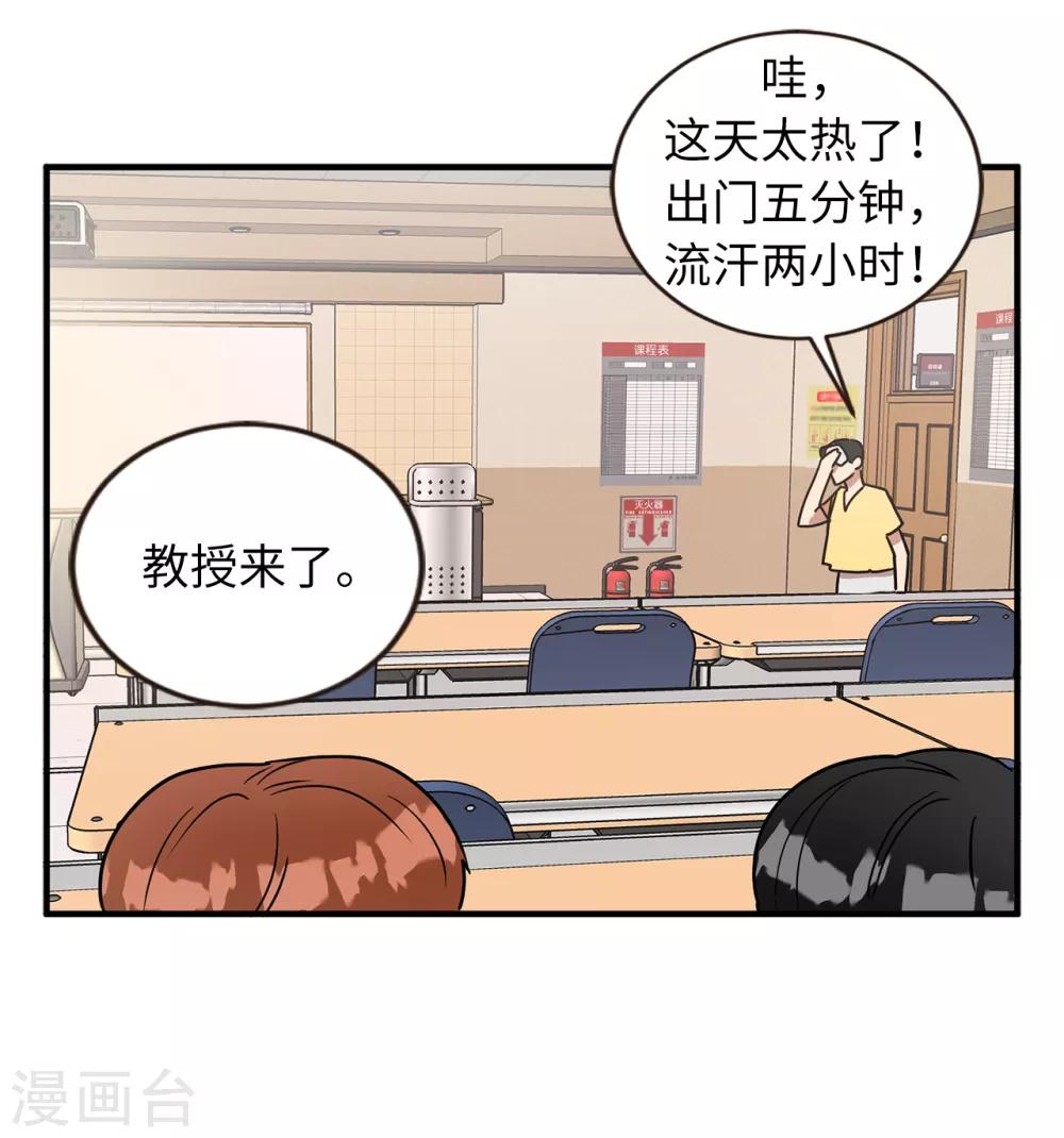 《他从地狱而来》第50话 人都会变的 第14页