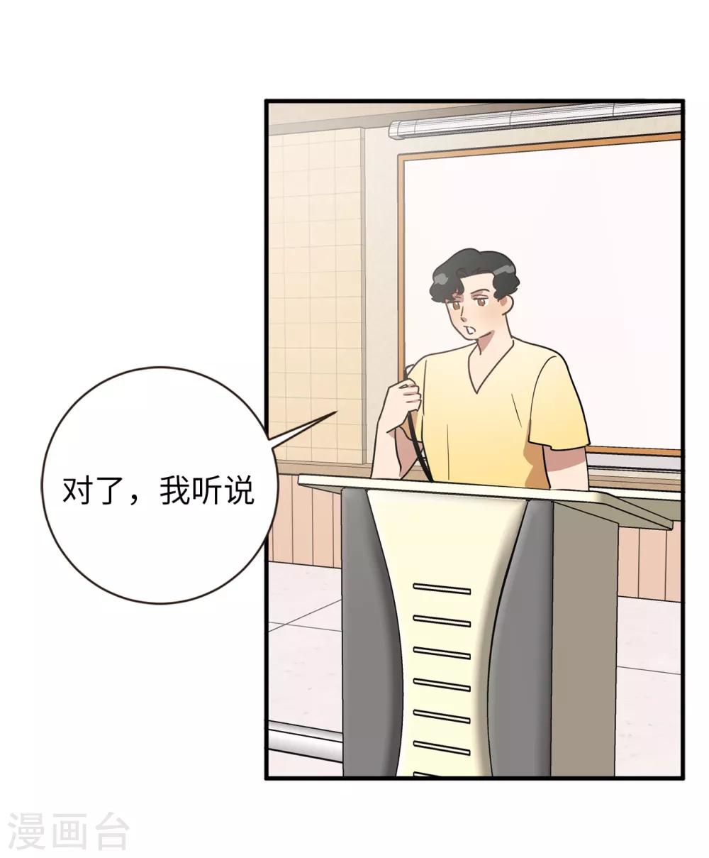 《他从地狱而来》第50话 人都会变的 第15页