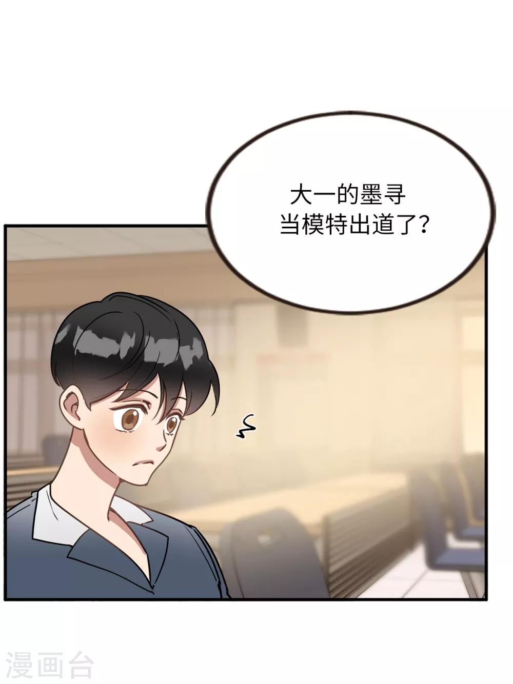 《他从地狱而来》第50话 人都会变的 第16页