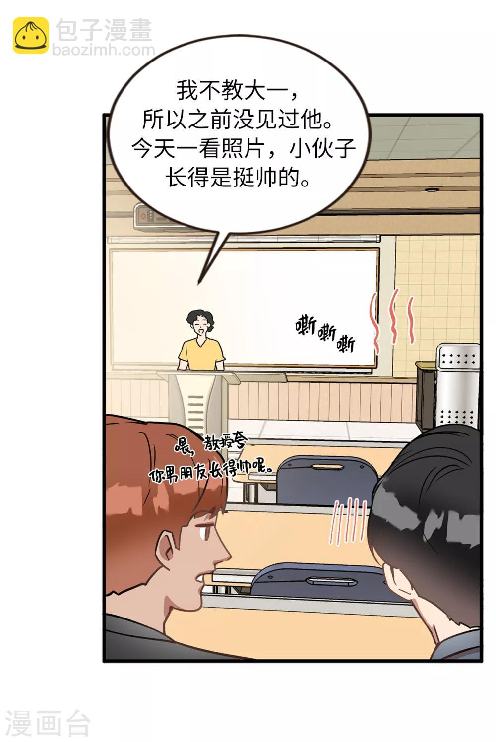 《他从地狱而来》第50话 人都会变的 第17页