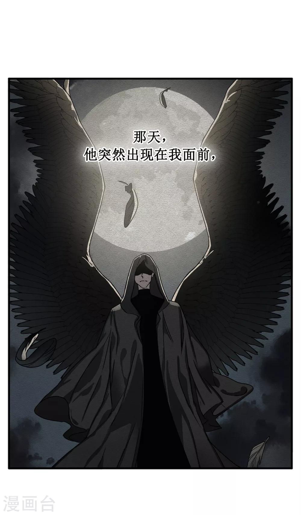《他从地狱而来》第50话 人都会变的 第22页