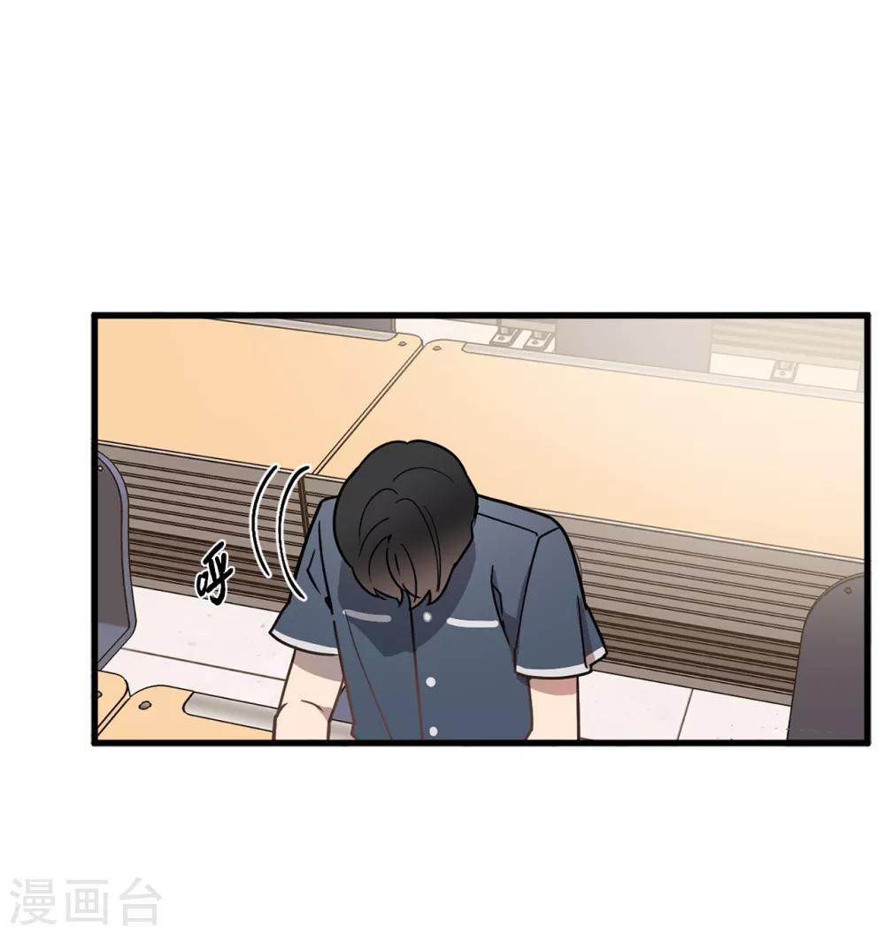 《他从地狱而来》第50话 人都会变的 第27页