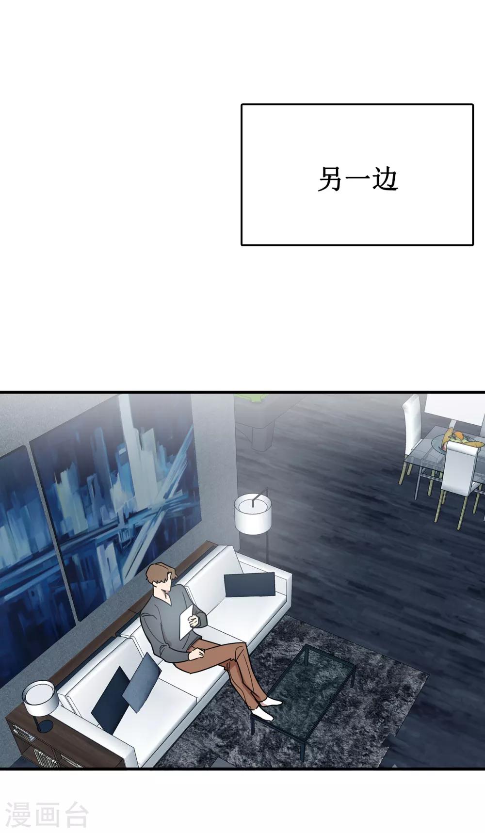 《他从地狱而来》第50话 人都会变的 第2页