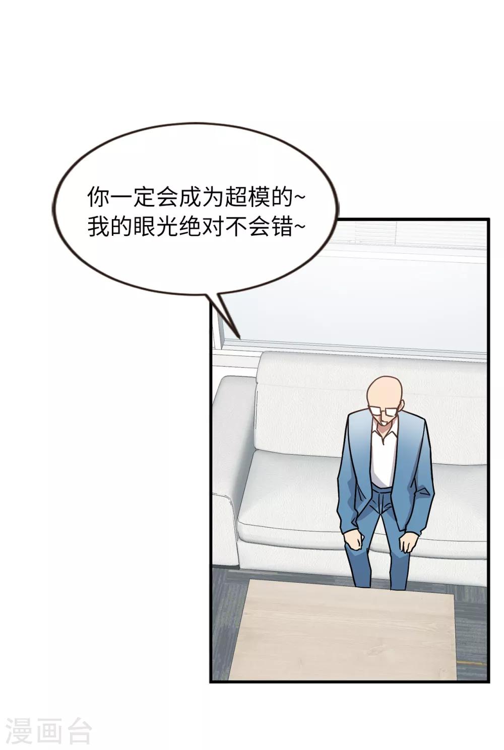 《他从地狱而来》第50话 人都会变的 第31页