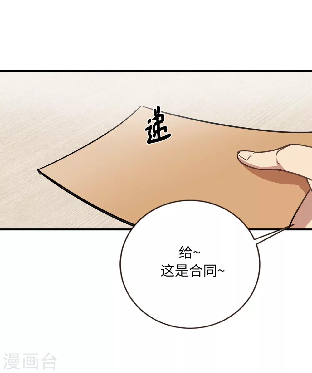 《他从地狱而来》第50话 人都会变的 第32页