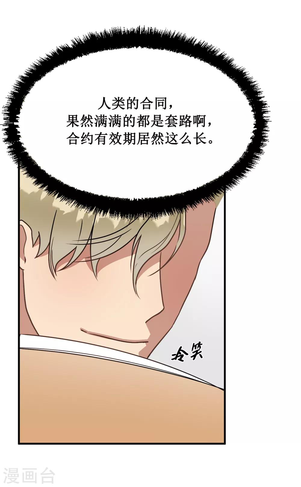 《他从地狱而来》第50话 人都会变的 第34页