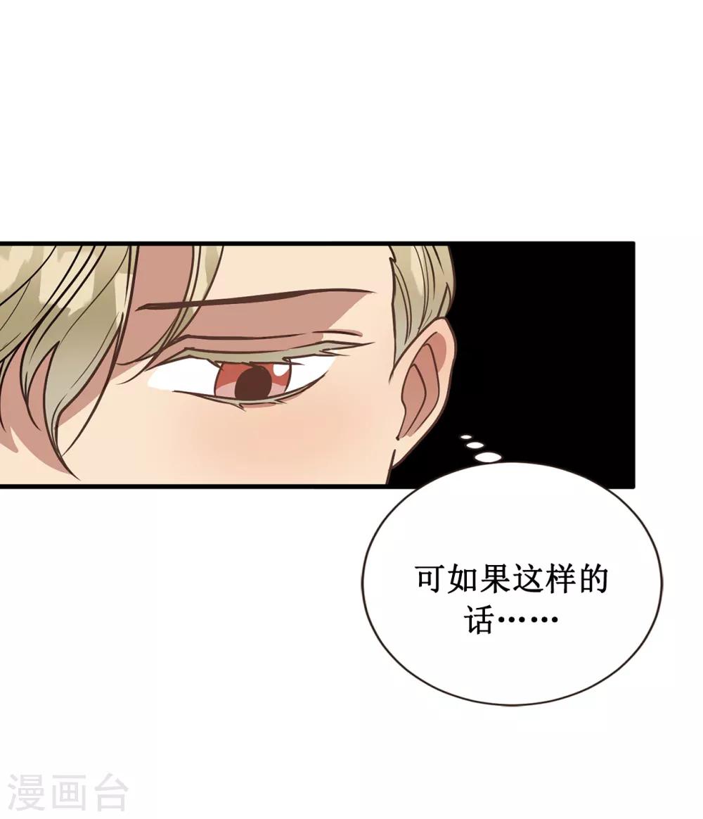 《他从地狱而来》第50话 人都会变的 第35页