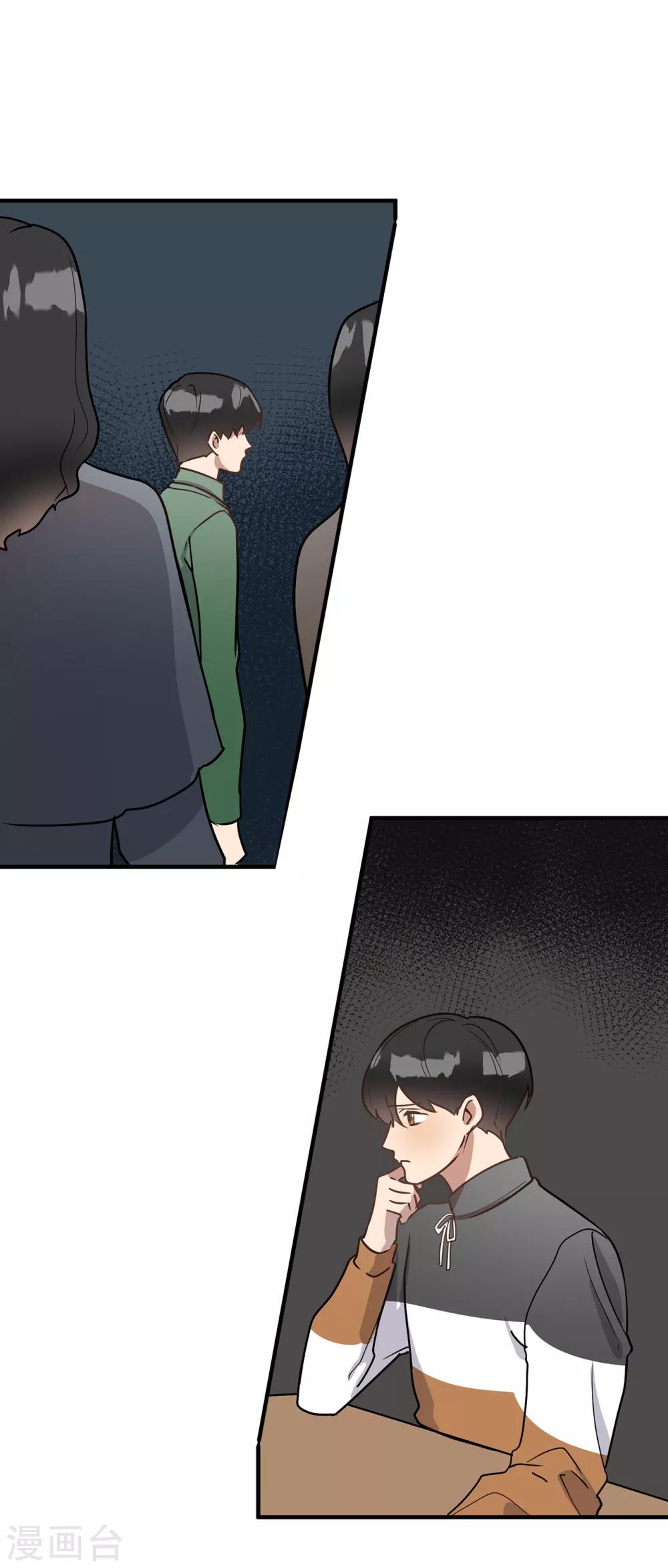《他从地狱而来》第50话 人都会变的 第36页