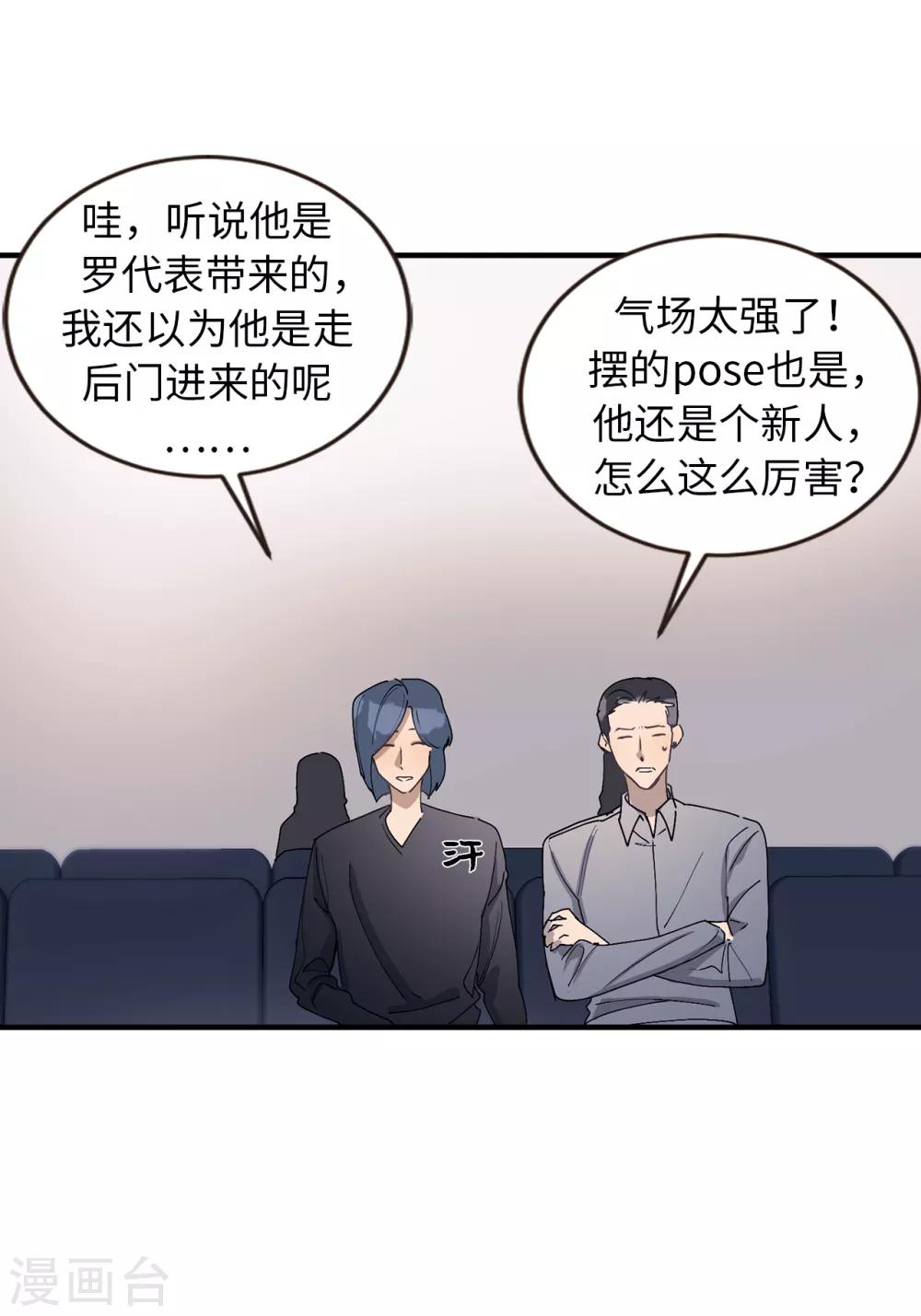 《他从地狱而来》第50话 人都会变的 第40页