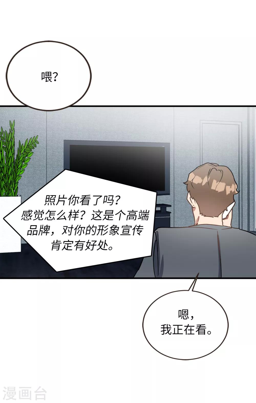 《他从地狱而来》第50话 人都会变的 第4页