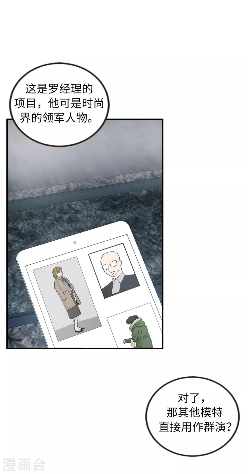 《他从地狱而来》第50话 人都会变的 第5页