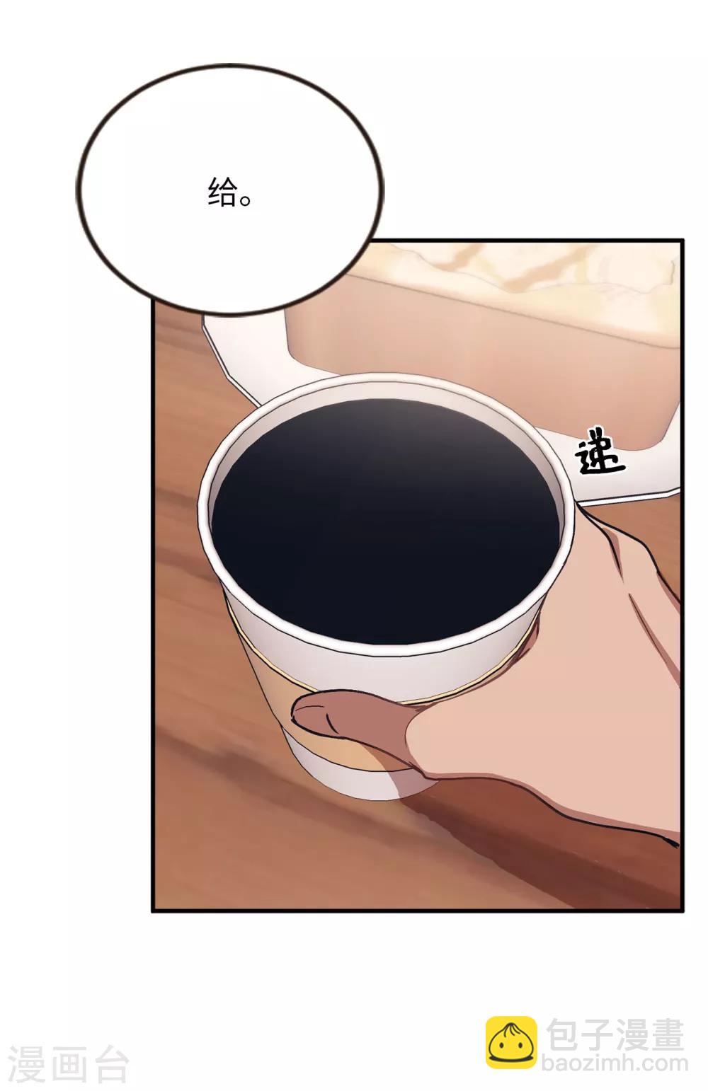 《他从地狱而来》第52话 和情敌正面对决 第16页