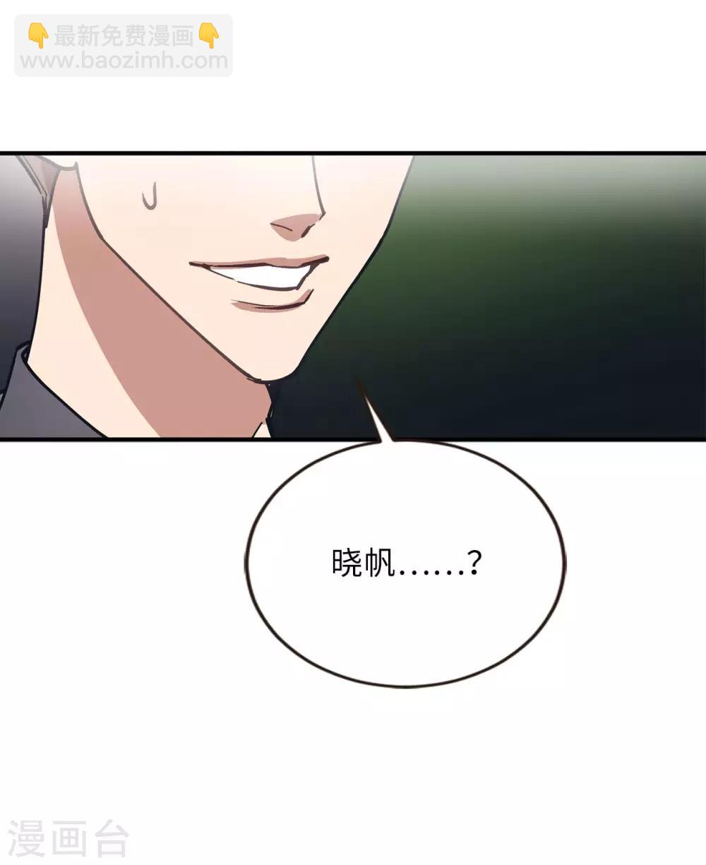 《他从地狱而来》第54话 暗潮汹涌的对话 第15页