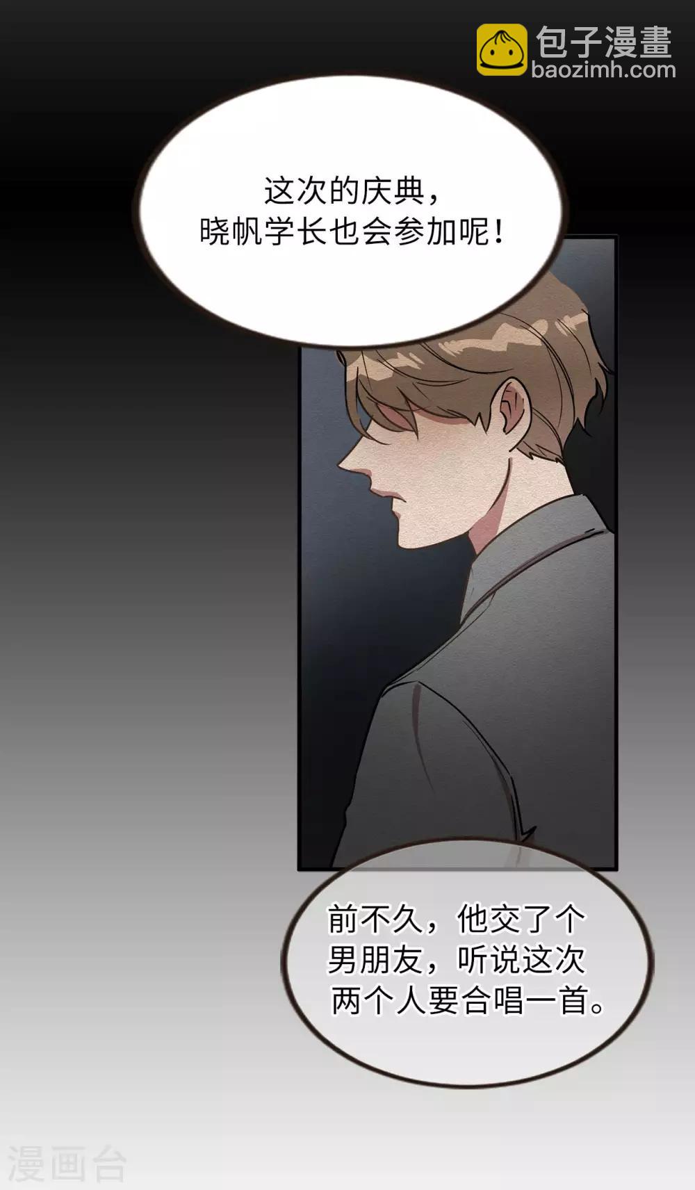 《他从地狱而来》第54话 暗潮汹涌的对话 第19页