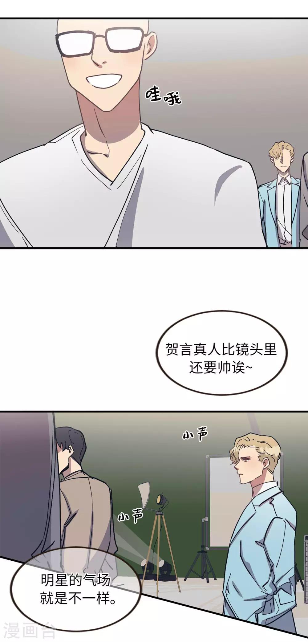 《他从地狱而来》第54话 暗潮汹涌的对话 第29页