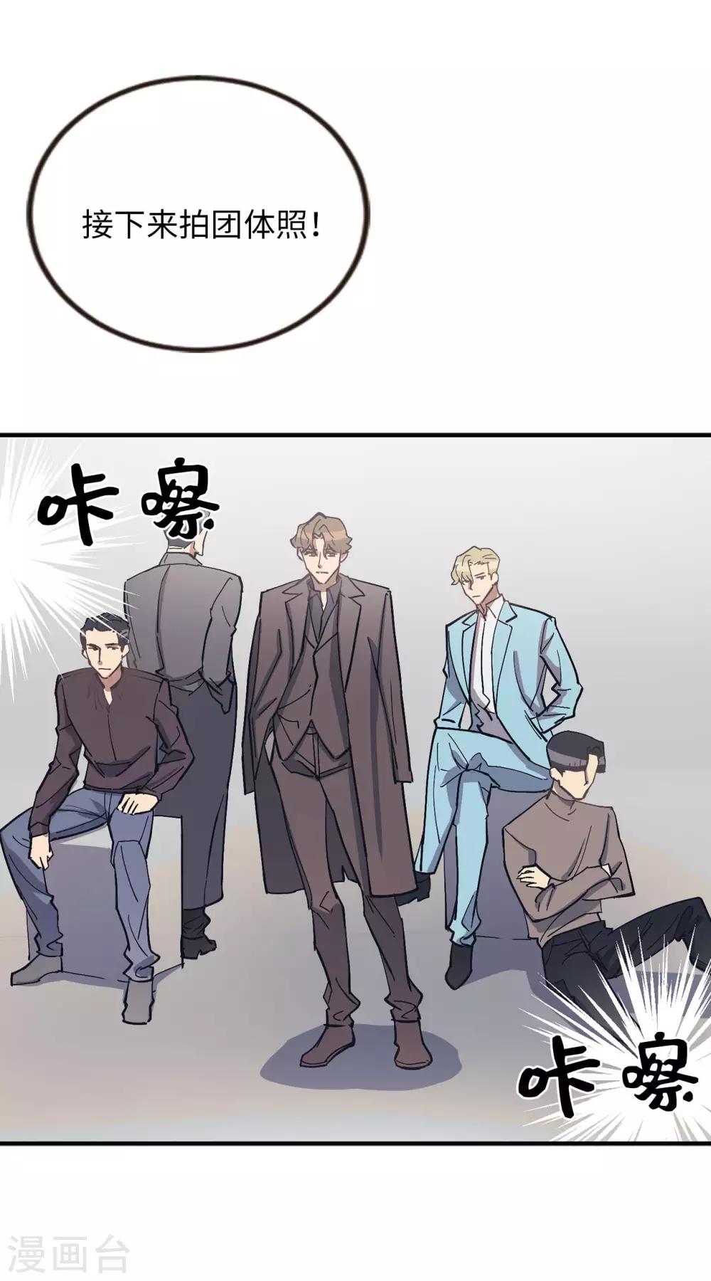 《他从地狱而来》第54话 暗潮汹涌的对话 第31页