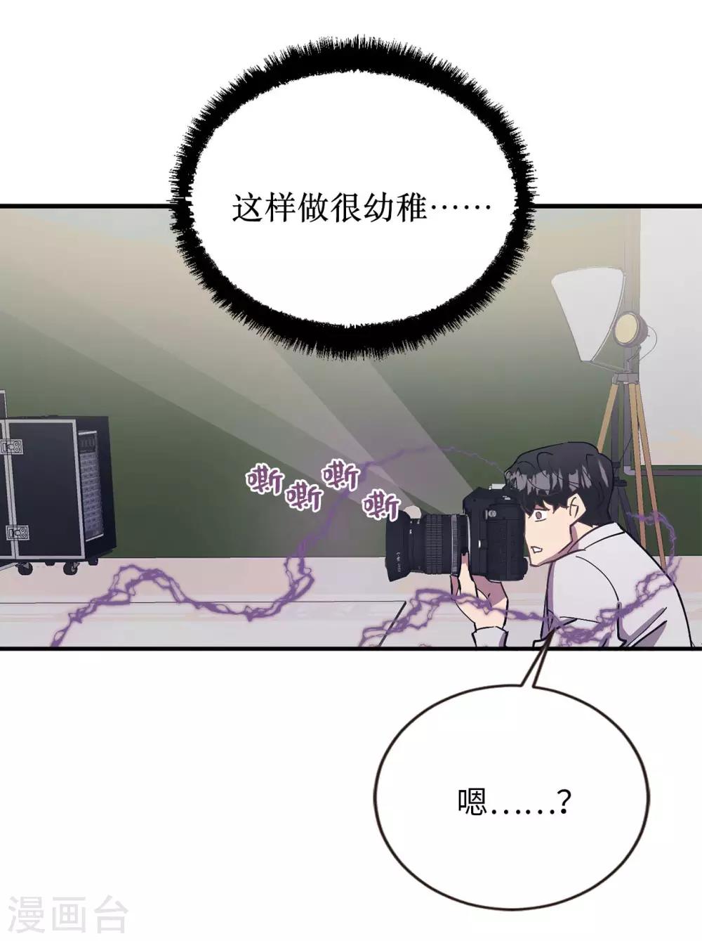 《他从地狱而来》第54话 暗潮汹涌的对话 第35页