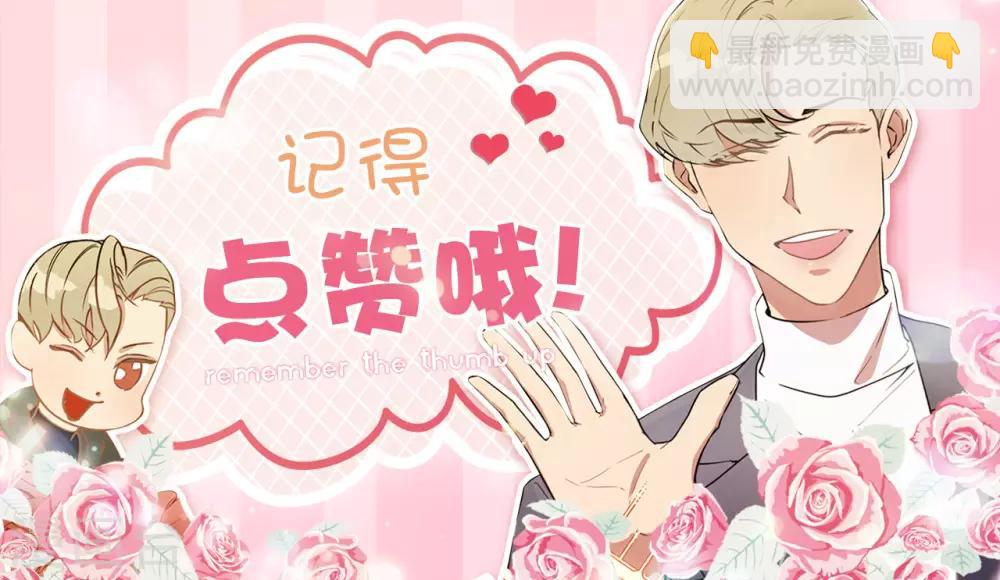 《他从地狱而来》第54话 暗潮汹涌的对话 第40页