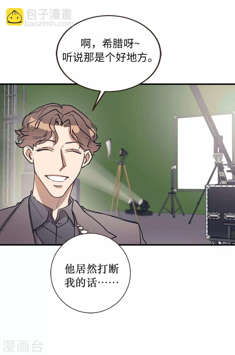 《他从地狱而来》第54话 暗潮汹涌的对话 第5页