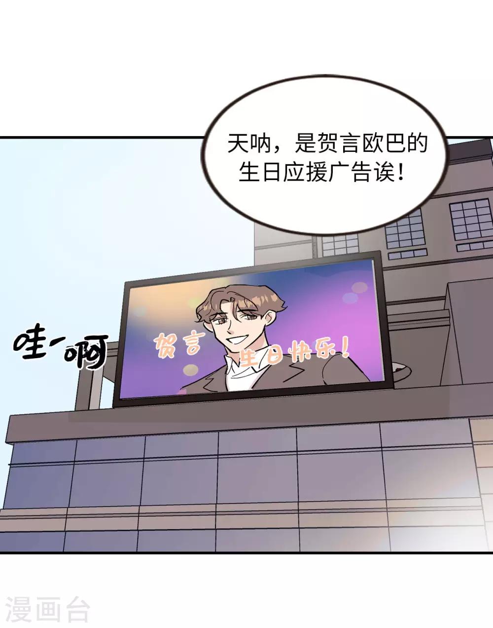 《他从地狱而来》第56话 别那么自私 第10页