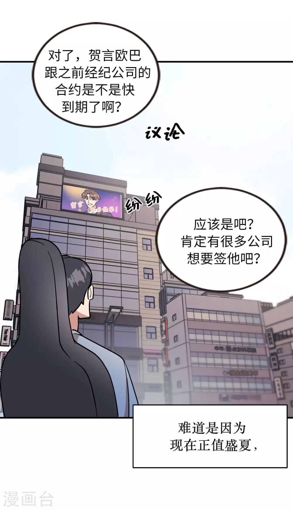 《他从地狱而来》第56话 别那么自私 第11页