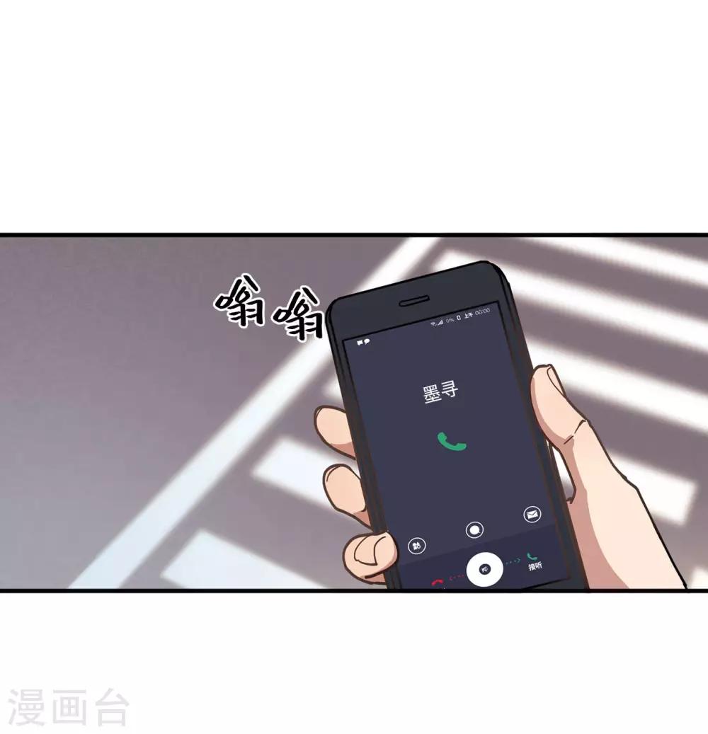 《他从地狱而来》第56话 别那么自私 第13页