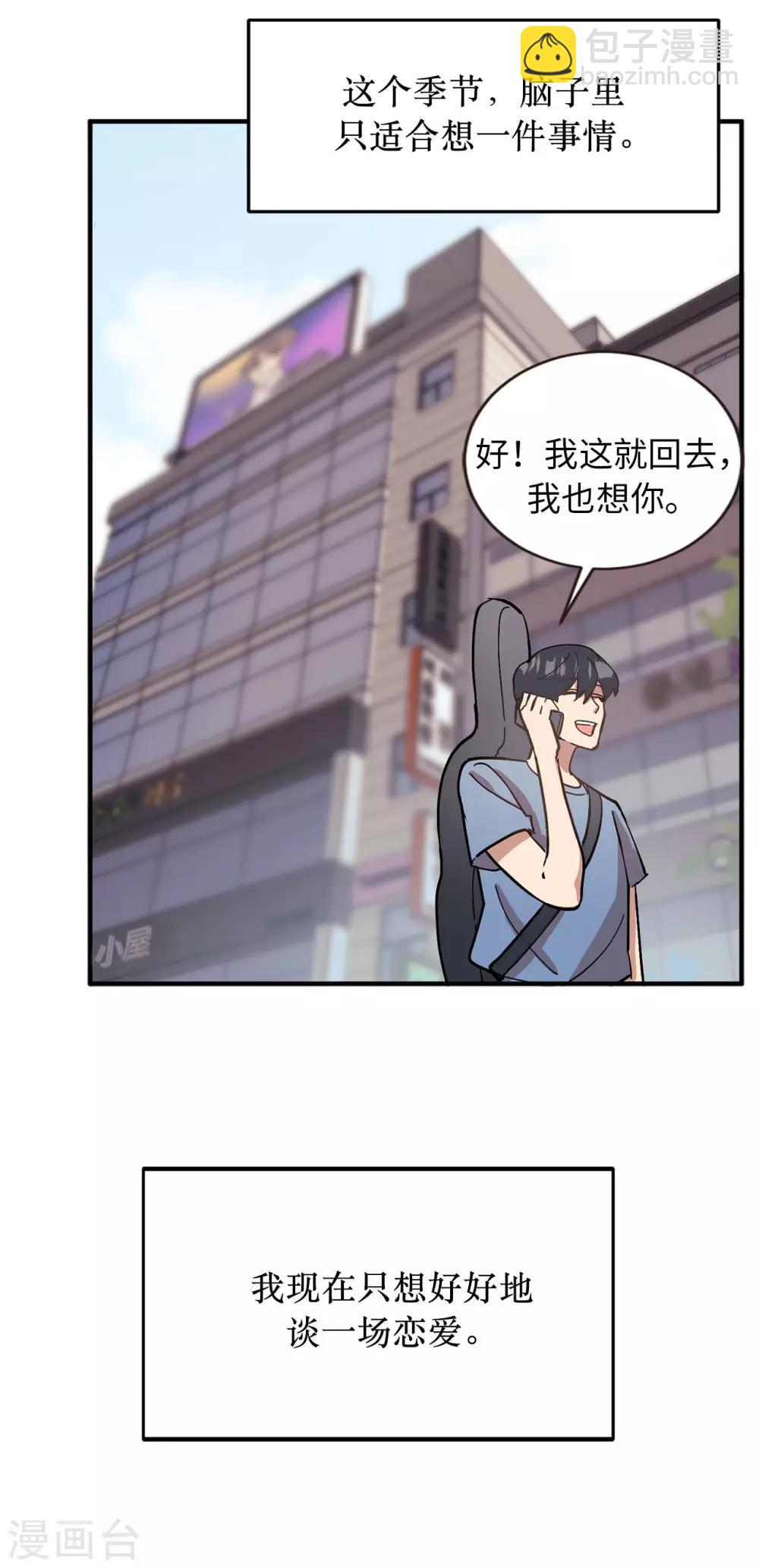 《他从地狱而来》第56话 别那么自私 第15页