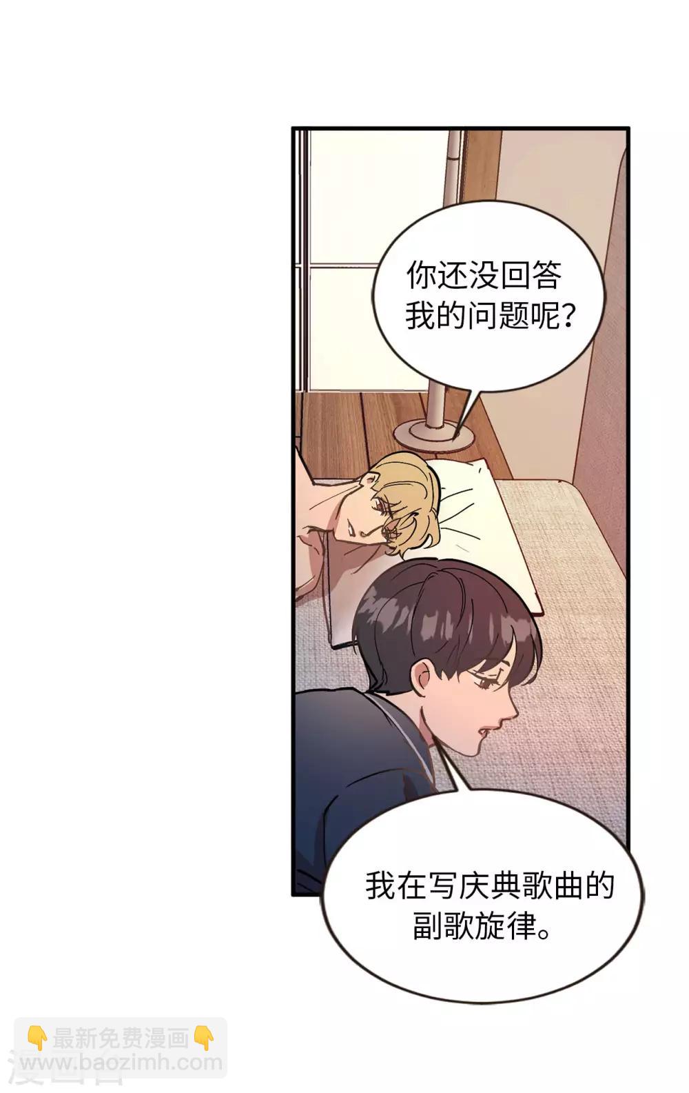 《他从地狱而来》第56话 别那么自私 第19页