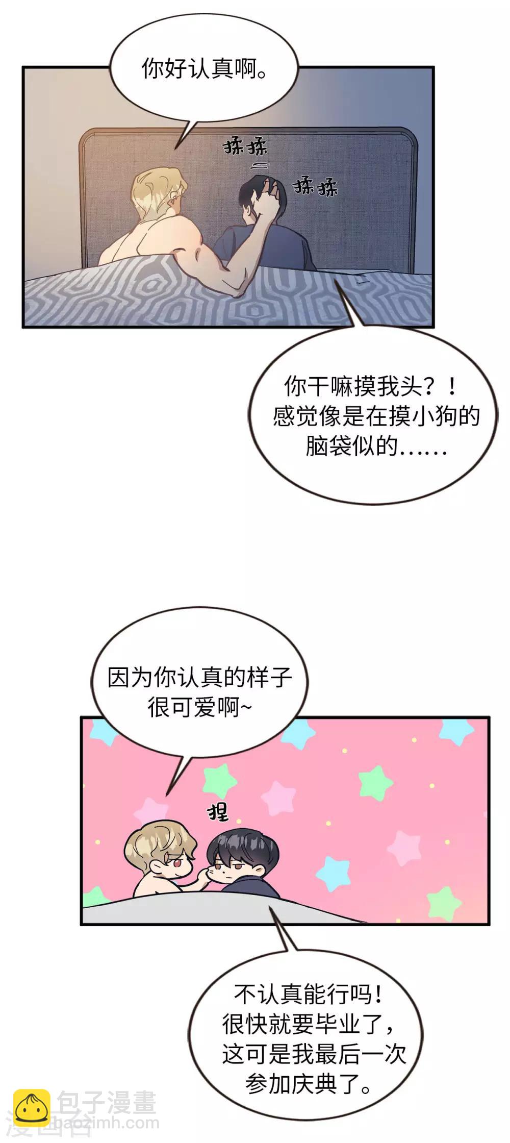 《他从地狱而来》第56话 别那么自私 第20页