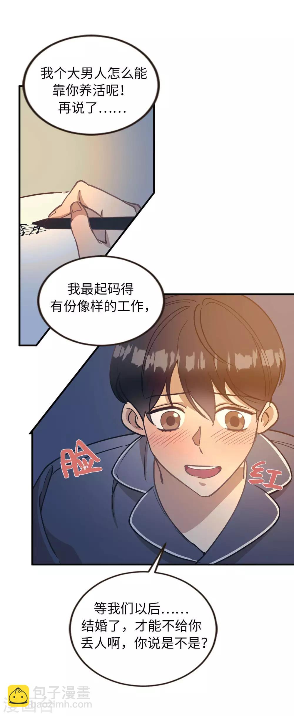 《他从地狱而来》第56话 别那么自私 第24页
