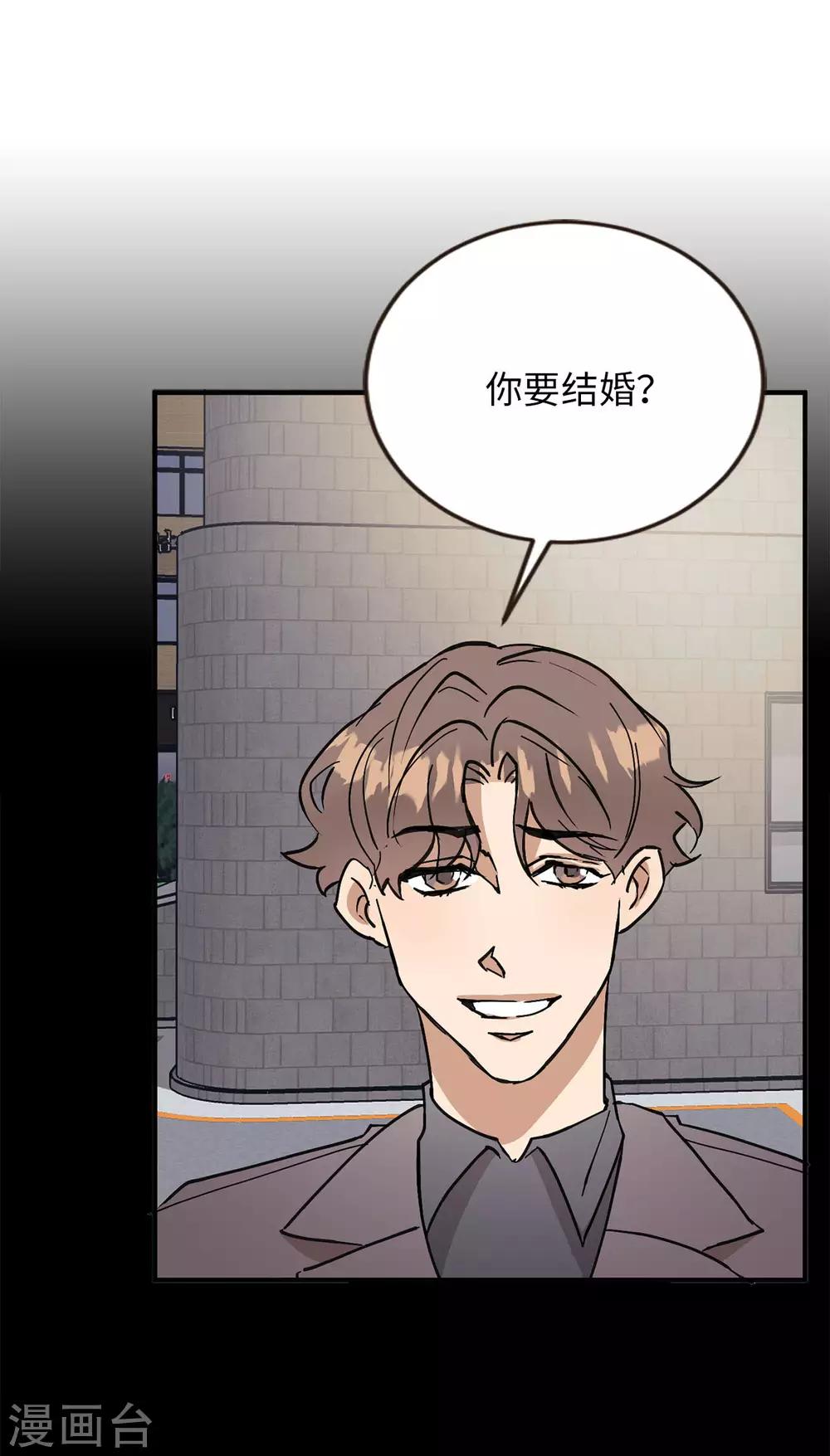 《他从地狱而来》第56话 别那么自私 第27页
