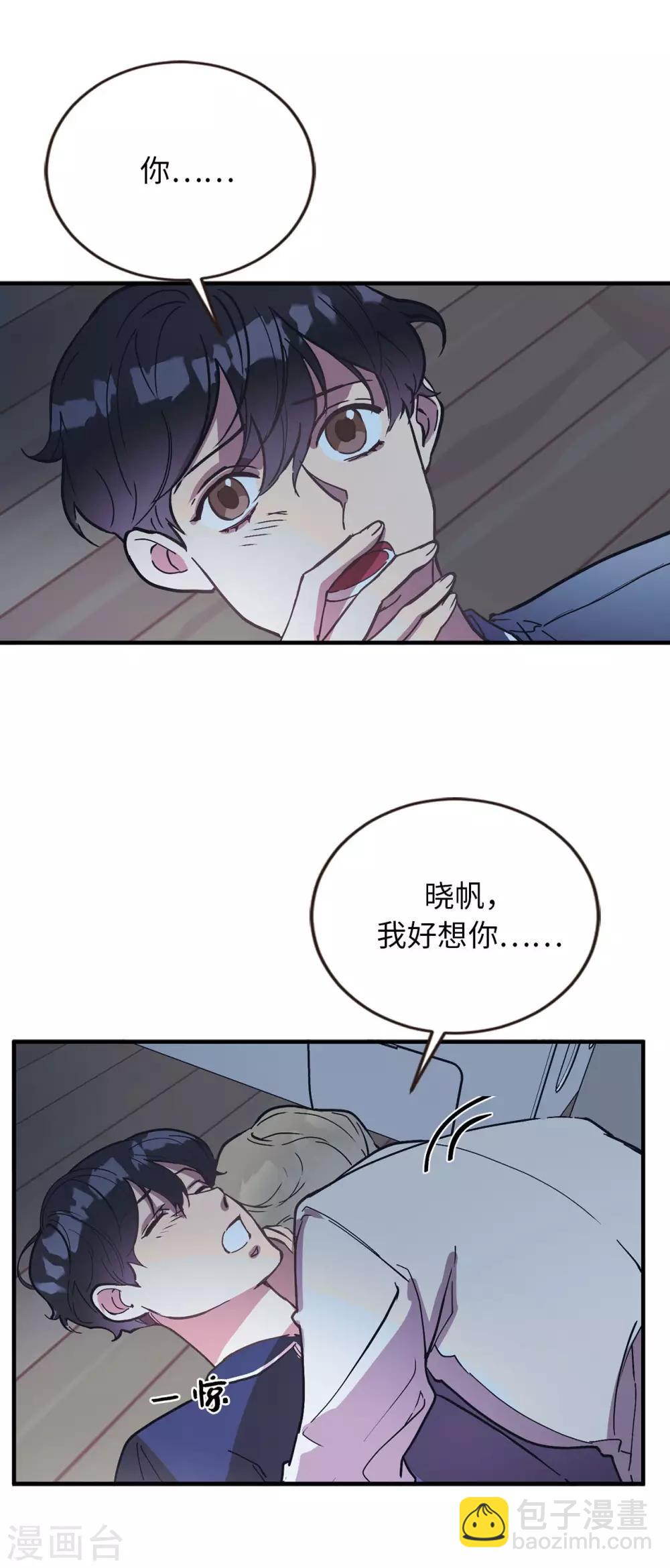 《他从地狱而来》第56话 别那么自私 第2页