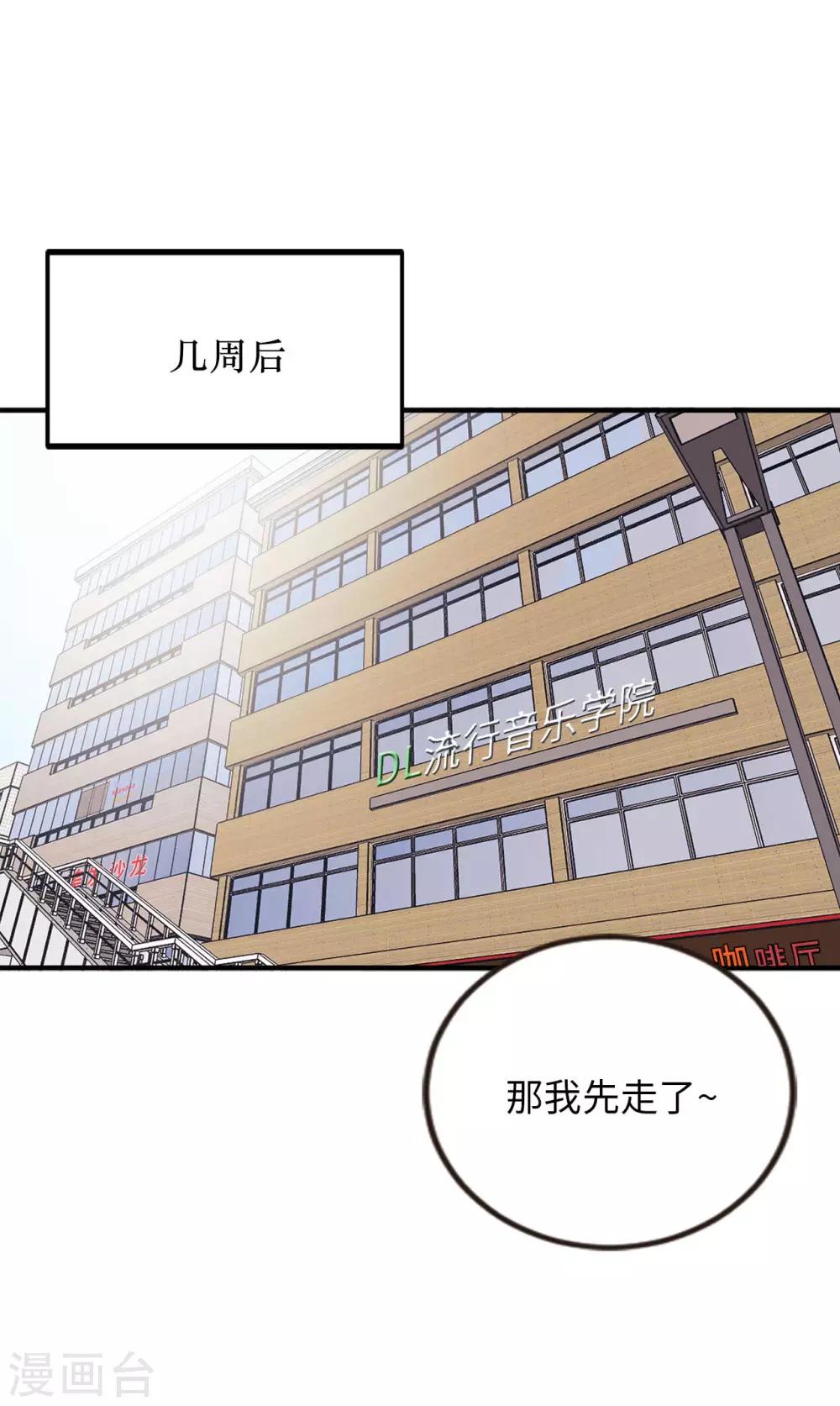 《他从地狱而来》第56话 别那么自私 第7页