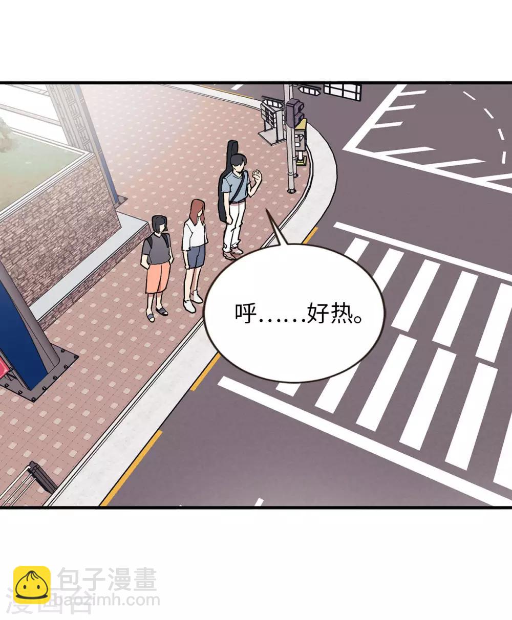 《他从地狱而来》第56话 别那么自私 第8页