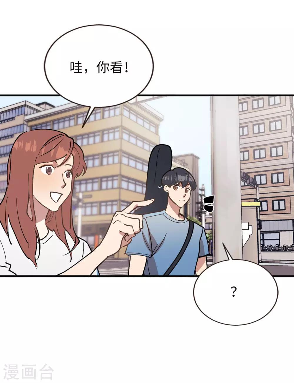《他从地狱而来》第56话 别那么自私 第9页