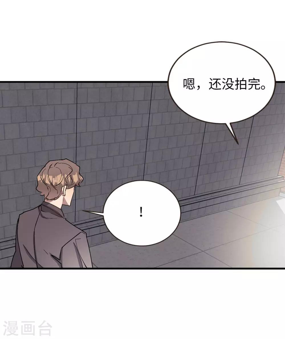 《他从地狱而来》第55话 我们是很亲密的关系啊 第11页