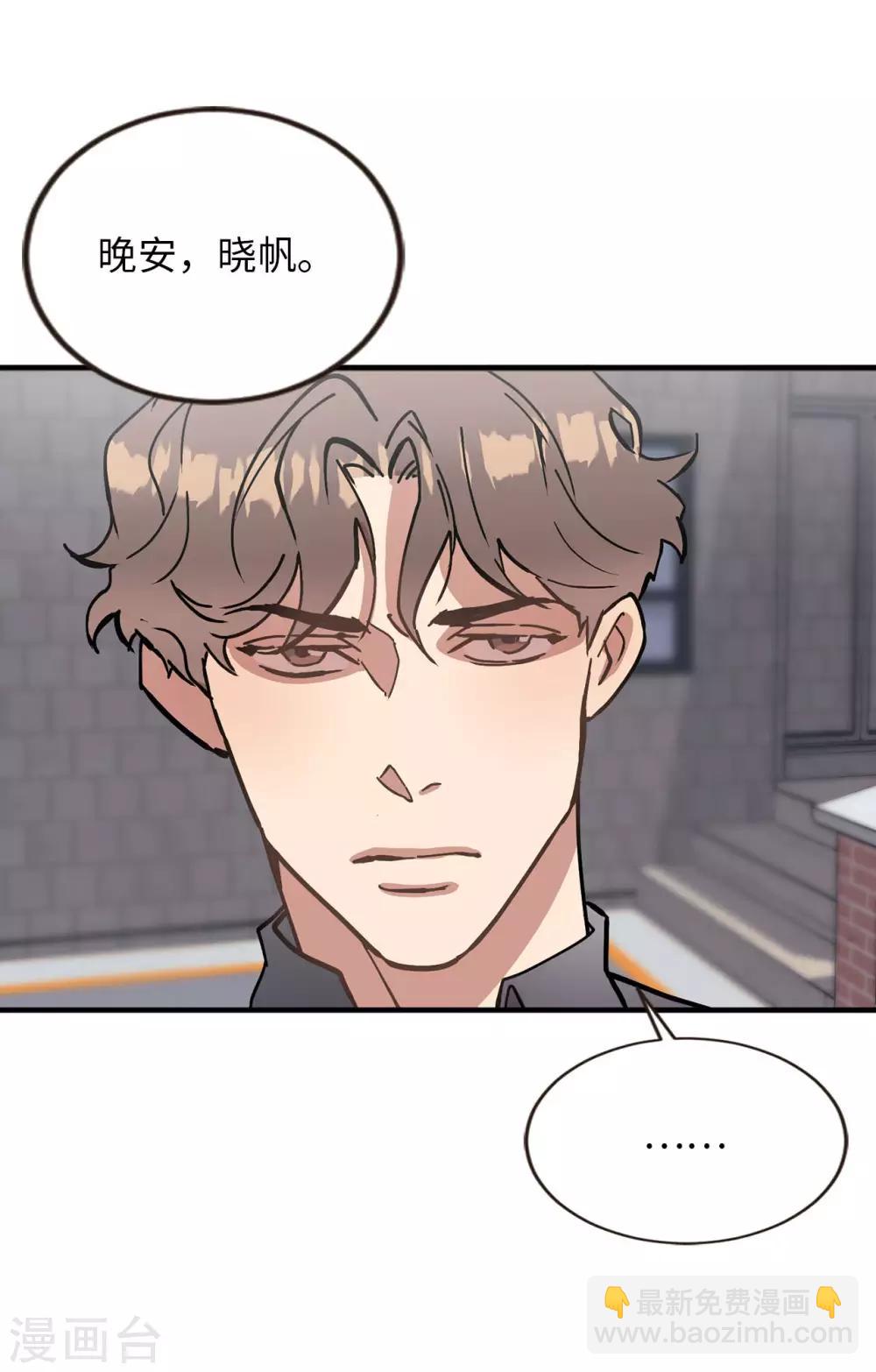 《他从地狱而来》第55话 我们是很亲密的关系啊 第13页