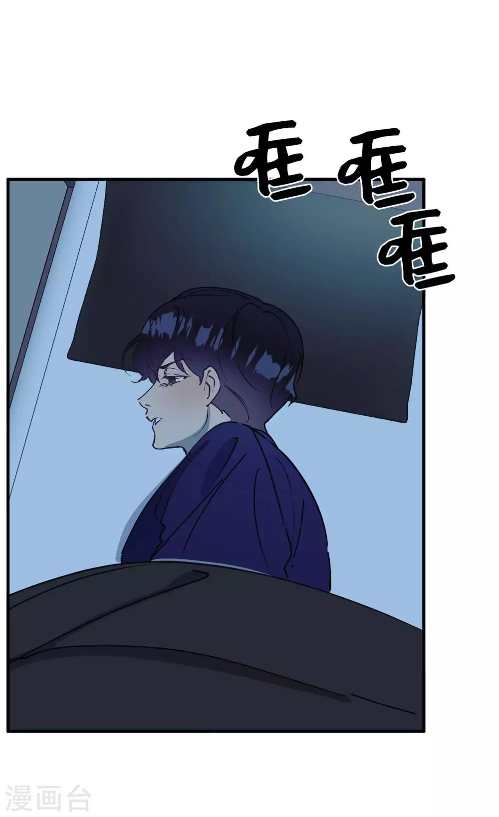 《他从地狱而来》第55话 我们是很亲密的关系啊 第29页