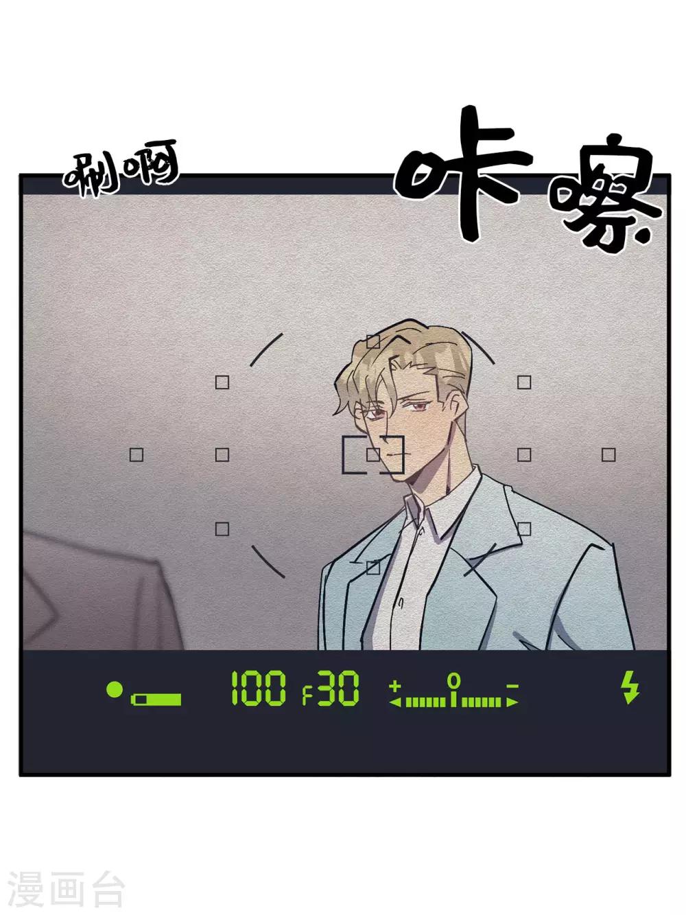 《他从地狱而来》第55话 我们是很亲密的关系啊 第2页