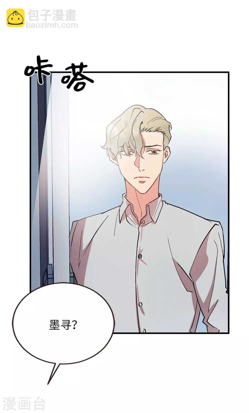 《他从地狱而来》第55话 我们是很亲密的关系啊 第31页