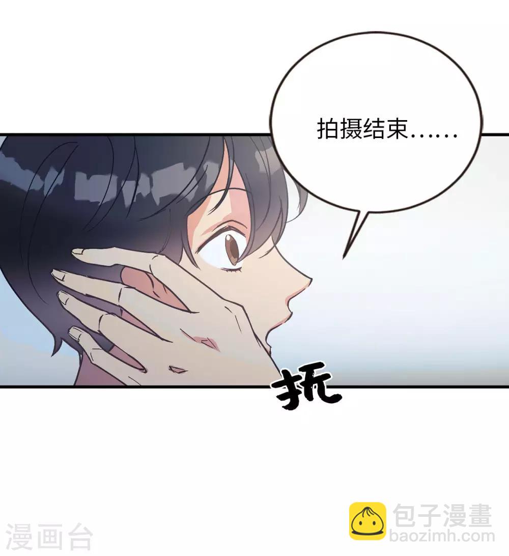 《他从地狱而来》第55话 我们是很亲密的关系啊 第32页