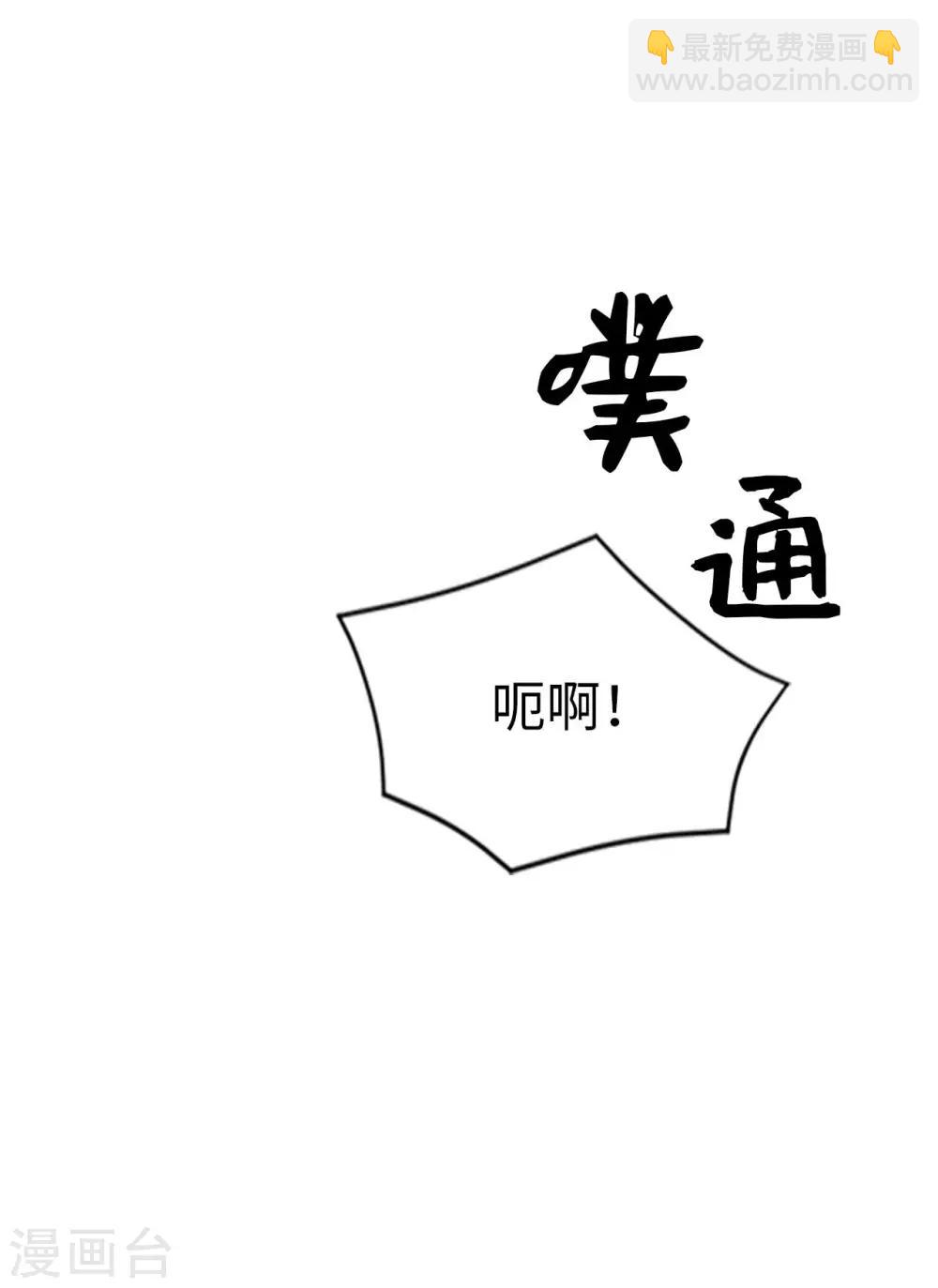 《他从地狱而来》第55话 我们是很亲密的关系啊 第34页