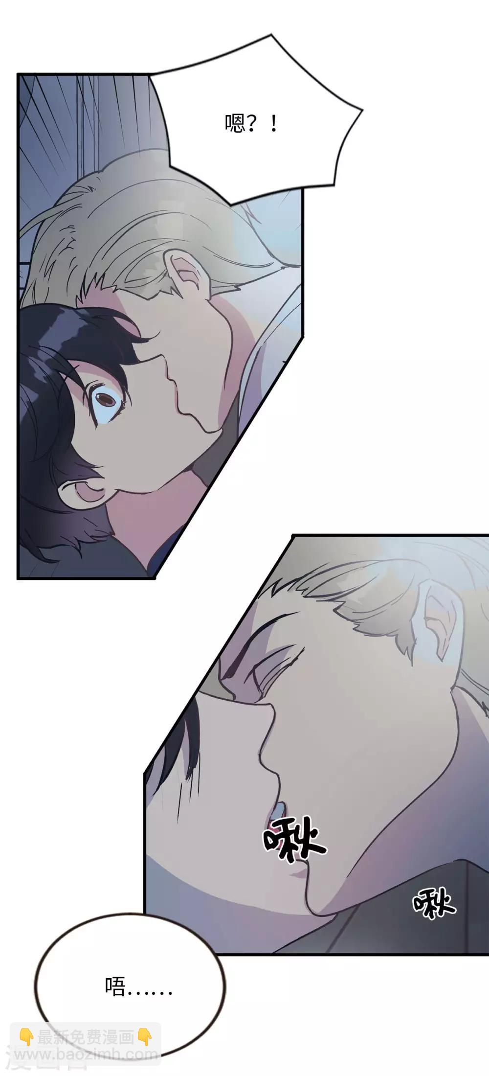 《他从地狱而来》第55话 我们是很亲密的关系啊 第37页
