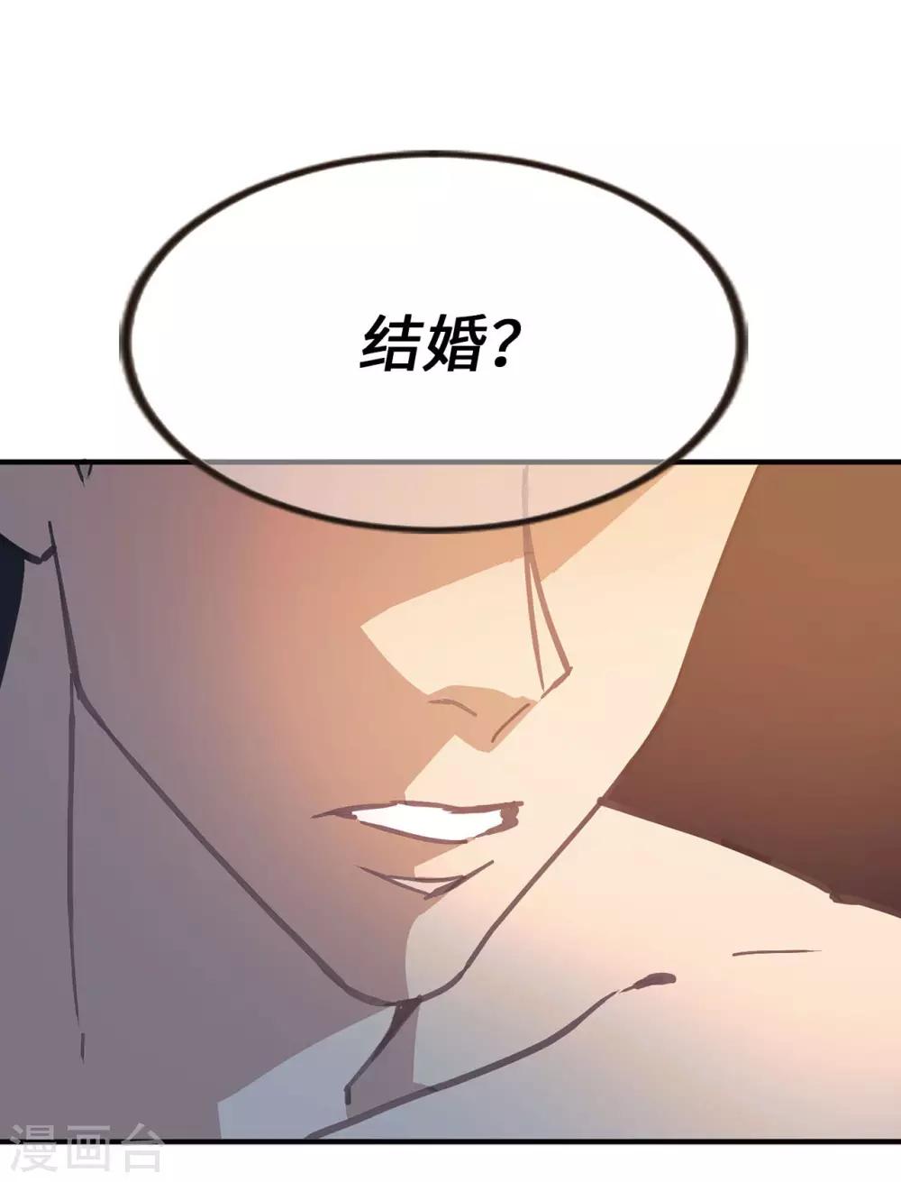 《他从地狱而来》第55话 我们是很亲密的关系啊 第42页