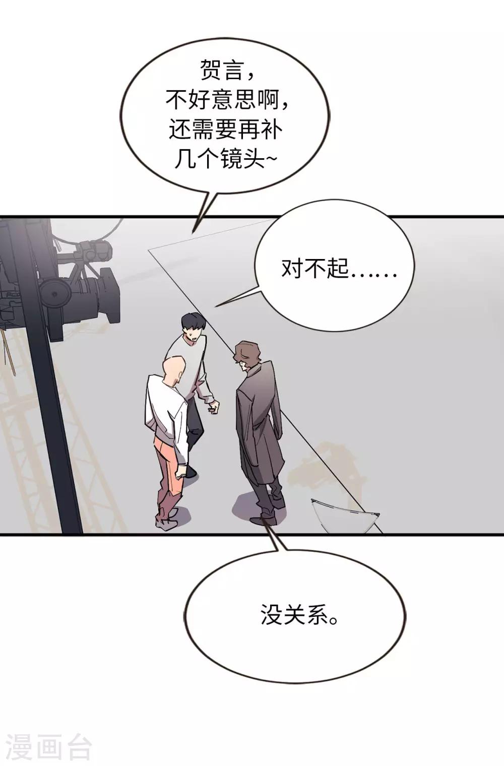 《他从地狱而来》第55话 我们是很亲密的关系啊 第5页